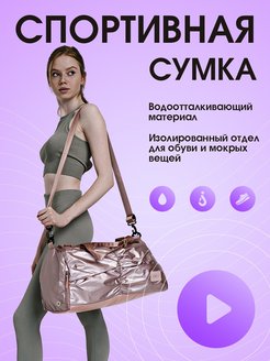 Скидка на Сумка спортивная для фитнеса и бассейна дорожная