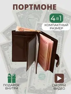 Скидка на Кошелек мужской портмоне клатч 3 отделения подарок бумажник