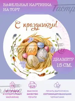 Отзыв на 