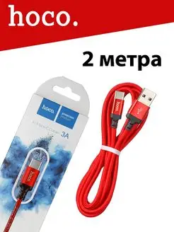 Скидка на Кабель Type C USB