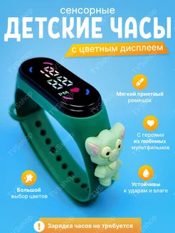 Скидка на Наручные часы с игрушкой