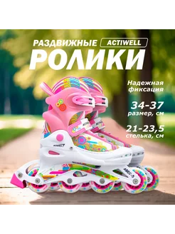 Скидка на Коньки роликовые раздвижные детские,р.34-37 Ролики