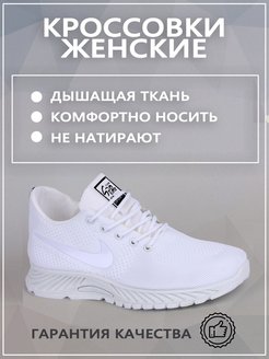 Скидка на Кроссовки Nike весенние текстиль