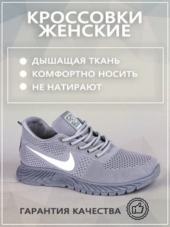 Скидка на Кроссовки Nike весенние текстиль