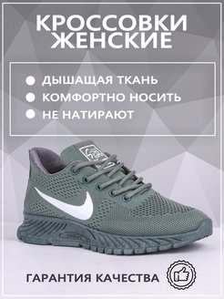 Скидка на Кроссовки Nike весенние текстиль