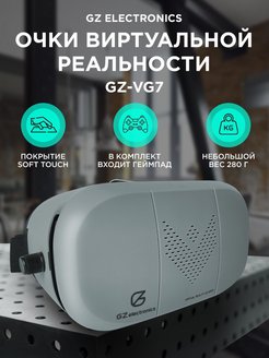 Скидка на Очки виртуальной реальности VR шлем для смартфона