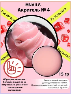 Распродажа .
