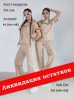 Распродажа 