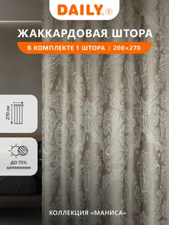 Распродажа .