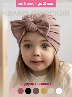 Скидка на шапочка для новорожденного девочки летняя детская чалма