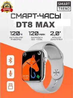 Скидка на Смарт-часы DT8 Max с дисплеем 45 mm