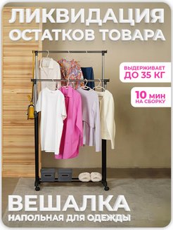 Распродажа 