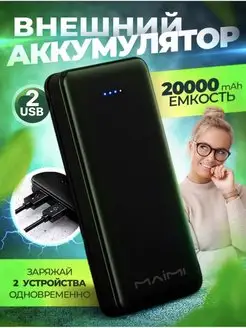 Скидка на Повербанк 20000 Mah power bank 20000mah пауэрбанк