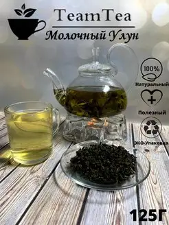 Скидка на Чай зеленый крупнолистовой Молочный Улун