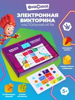 Скидка на Игра настольная электронная 28х20,5х4 см