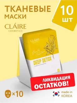 Скидка на Набор тканевых масок Deep Detox 10 штук