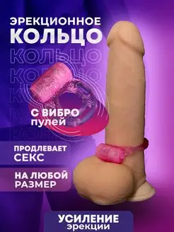 Скидка на Эрекционное кольцо с вибрацией для двоих 18+