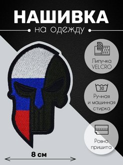 Скидка на Триколор России