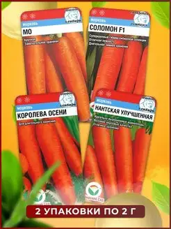 Скидка на Морковь