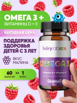 Скидка на Омега для детей OMEGA 3 KIDS витамины бад комплекс рыбий жир