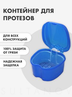 Отзыв на Футляр стоматологический для кап