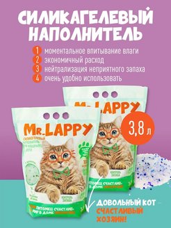 Отзыв на Силикагелевый наполнитель для кошек "Зеленое яблоко" 3.8л
