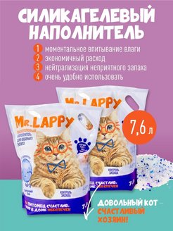 Отзыв на Силикагелевый наполнитель для кошек "Прохладный бриз" 7.6л