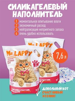 Отзыв на Силикагелевый наполнитель для кошек "Красная роза" 7.6л