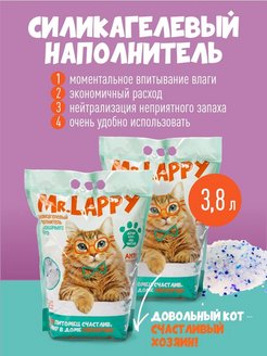 Отзыв на Силикагелевый наполнитель для кошек, впитывающий 3.8л