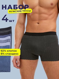 Отзыв на Трусы боксеры набор 4 шт
