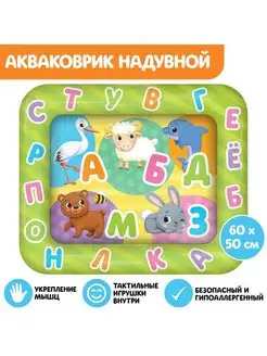 Скидка на Аква коврик большой