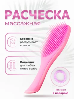 Скидка на Расческа для волос массажная массажка для укладки