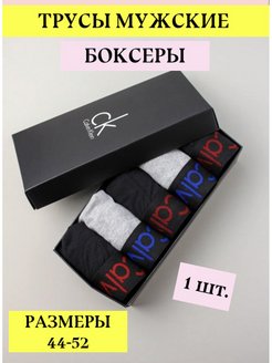 Отзыв на  трусы мужские боксеры 1шт.