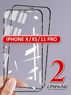 Скидка на Защитное стекло для iPhone X Xs 11 Pro