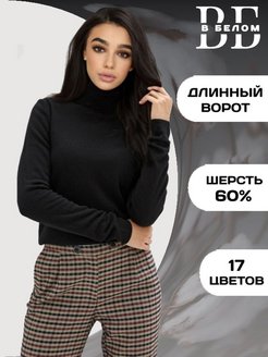 Отзыв на Водолазка черная