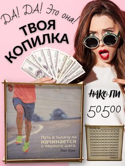 Отзыв на Копилка для денег деревянная тик ток с рисунком