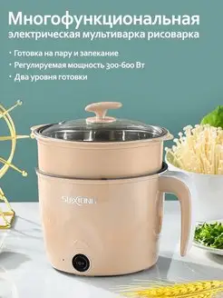 Скидка на Мультиварка маленькая мини