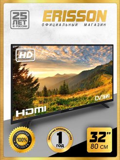 Скидка на ТВ 32 дюймов 80 см DVB-T2/C slim design NEW 2023 HD