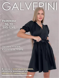 Скидка на Платье летнее пляжное