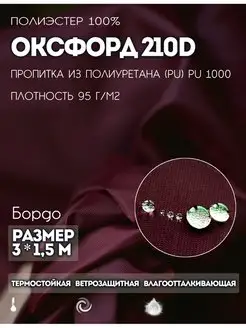 Отзыв на 