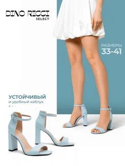 Распродажа 