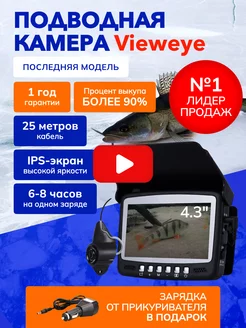 Скидка на Подводная рыболовная камера для зимней рыбалки