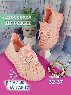 Скидка на кроссовки летние в сеточку