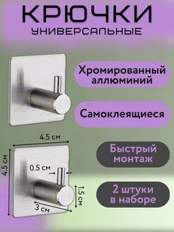 Скидка на Крючки самоклеящиеся настенные для ванной