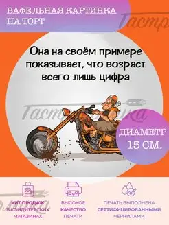 Отзыв на 