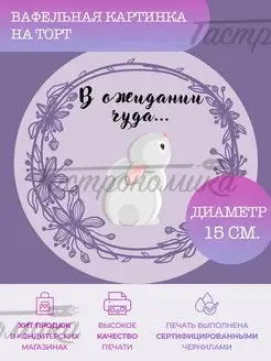 Отзыв на 