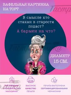 Отзыв на 