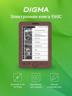 Скидка на Электронная книга E60C 6 4Гб E-ink HD Pearl