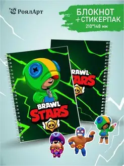 Скидка на Блокнот в точку Бравл Старс А5 Brawl Stars