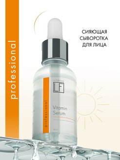 Отзыв на Сыворотка для лица от морщин с витамином С антивозрастная